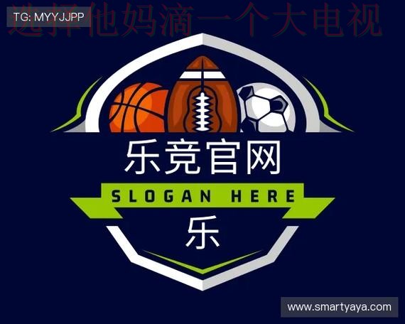 乐竞娱乐APP官网入口平台