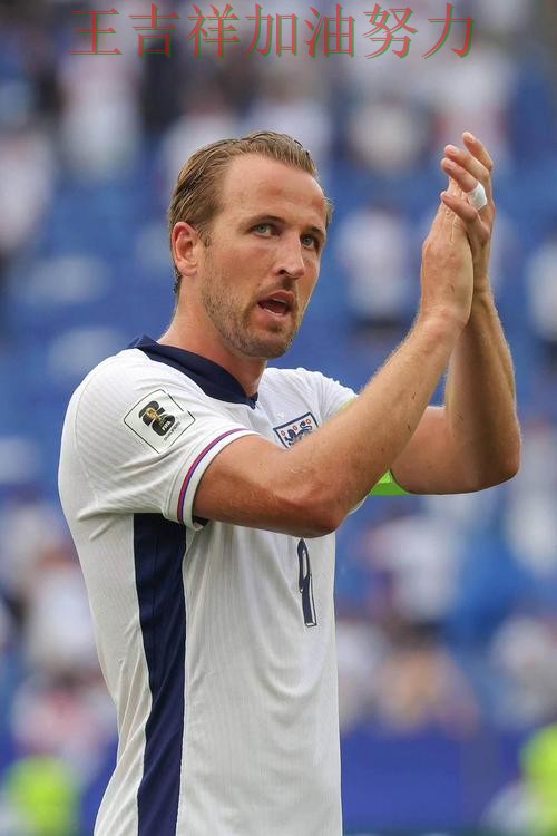 凯恩状态回升引发热议 战术调整效果逐渐显现