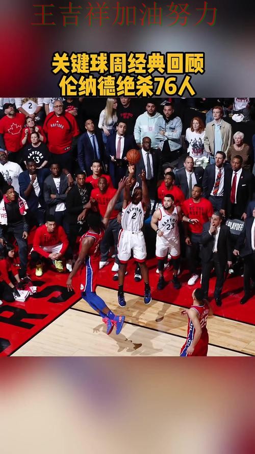 76人在德甲中绝杀取胜点燃全场气氛 成为本轮最大看点