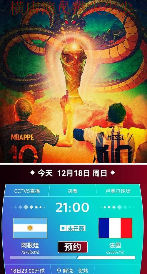 世界杯直播来临，世界杯投注平台稳定性评测+直播与平台选择深度评测