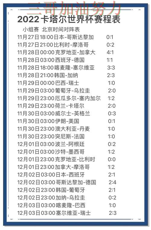 世界杯竞猜入口深度评测报告:赛事直播+直播与实际体验总结 - 世界杯高清直播 世界杯竞猜入口深度评测报告:赛事直播+直播与实际体验总结 - 世界杯高清直播