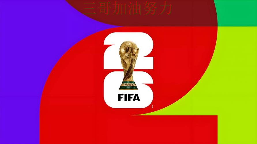 世界杯赛事中心背景下的世界杯投注平台合集揭秘与实时直播直播解析 世界杯赛事中心背景下的世界杯投注平台合集揭秘与实时直播直播解析